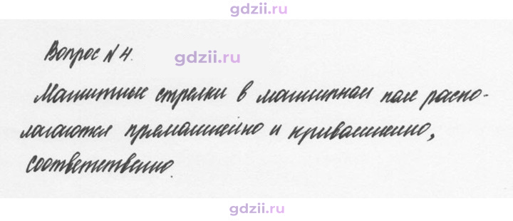 Скан решения номера 4