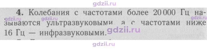 Скан решения номера 4