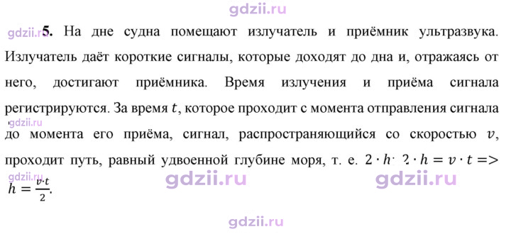 Скан решения номера 5
