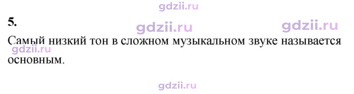Скан решения номера 5
