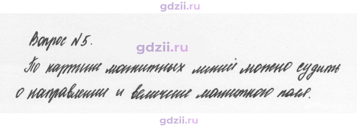 Скан решения номера 5