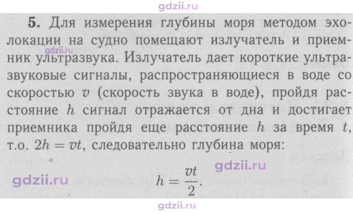 Скан решения номера 5