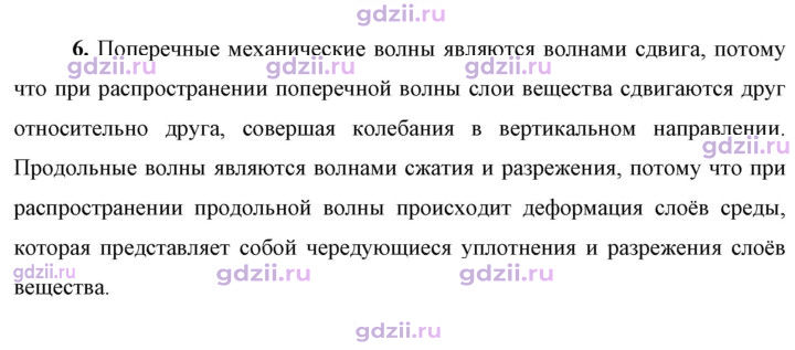 Скан решения номера 6