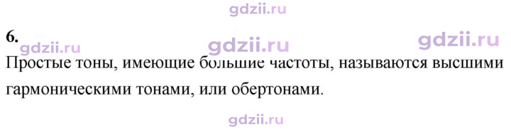 Скан решения номера 6