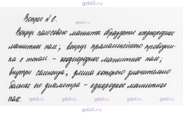 Скан решения номера 6