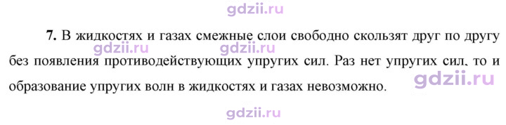 Скан решения номера 7
