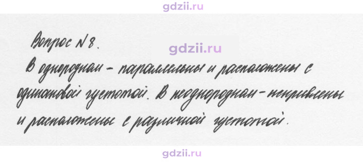 Скан решения номера 8