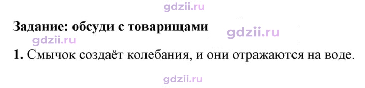Скан решения номера 1