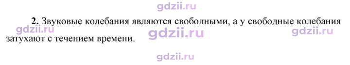 Скан решения номера 2