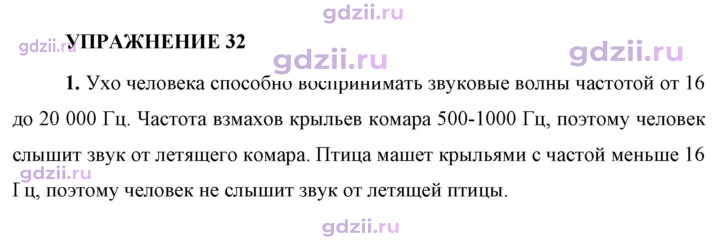 Скан решения номера 1