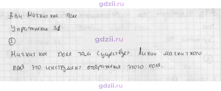 Скан решения номера 1