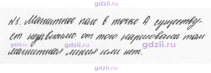 Скан решения номера 1
