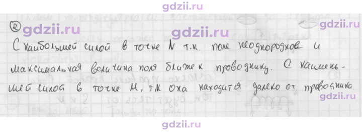 Скан решения номера 2