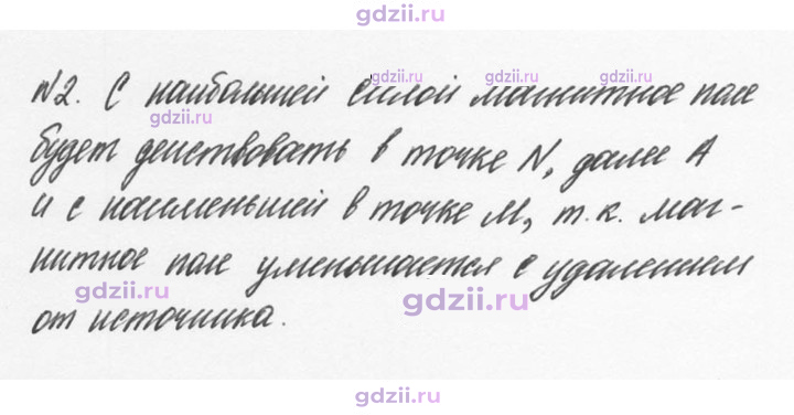 Скан решения номера 2