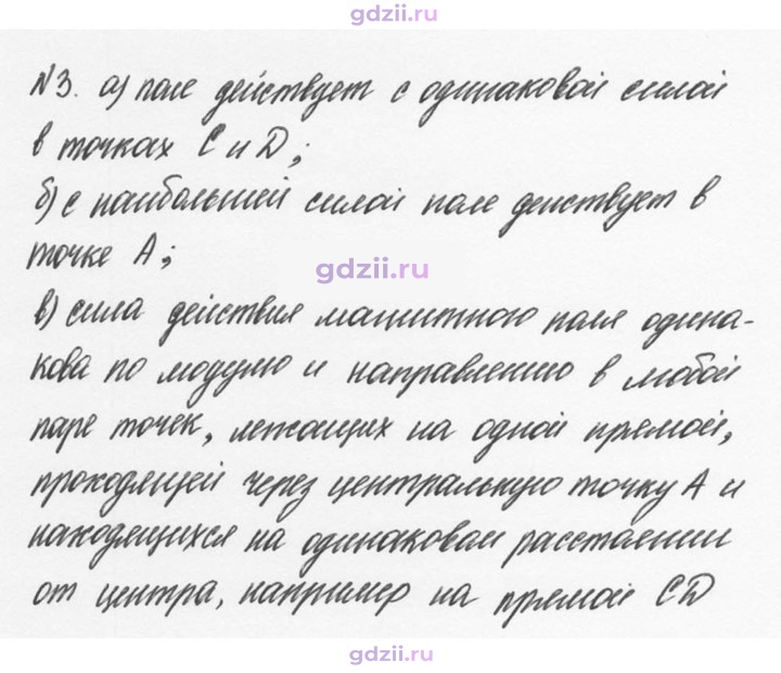Скан решения номера 3