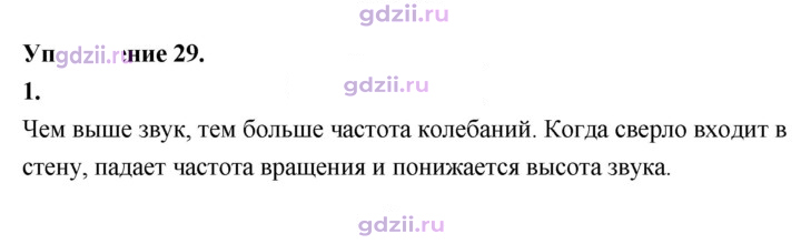 Скан решения номера 1