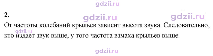 Скан решения номера 2