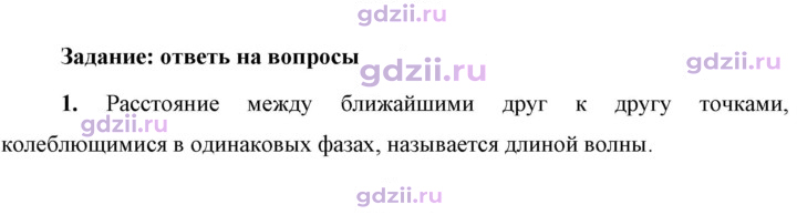 Скан решения номера 1