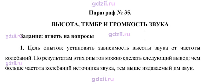 Скан решения номера 1