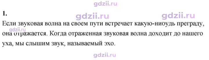 Скан решения номера 1