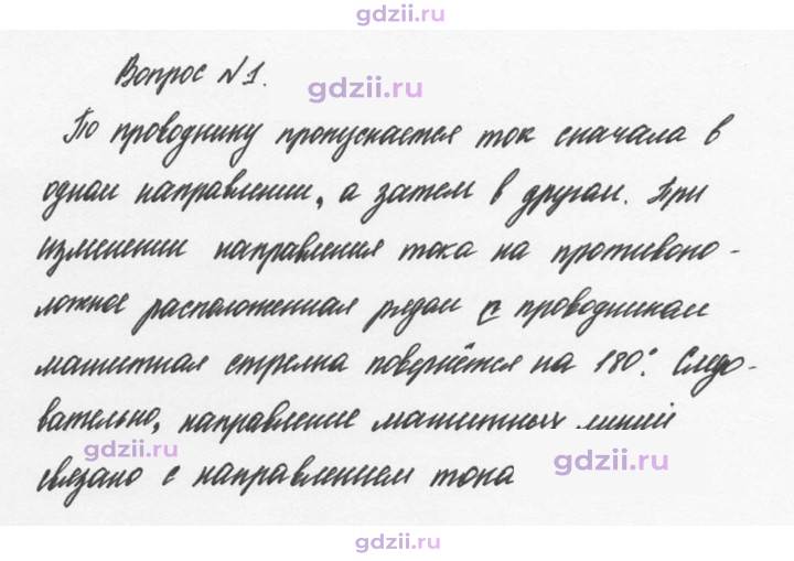 Скан решения номера 1