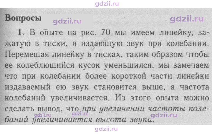 Скан решения номера 1