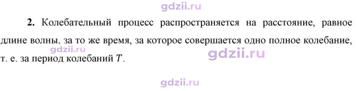 Скан решения номера 2
