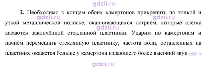 Скан решения номера 2