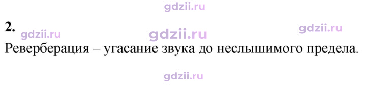 Скан решения номера 2