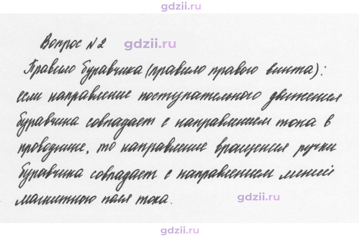 Скан решения номера 2