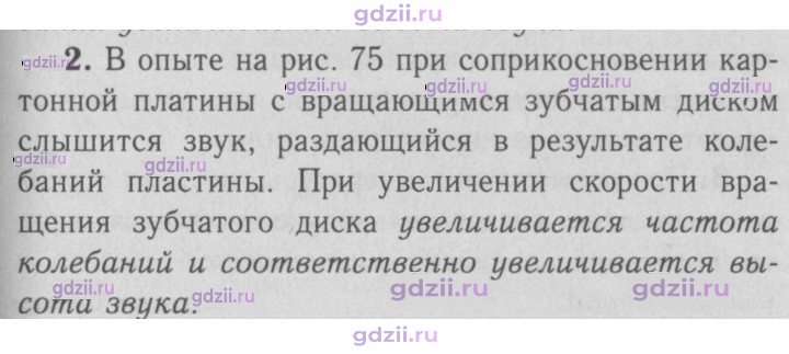 Скан решения номера 2