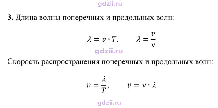 Скан решения номера 3
