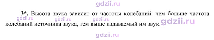Скан решения номера 3