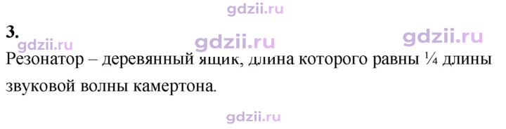 Скан решения номера 3