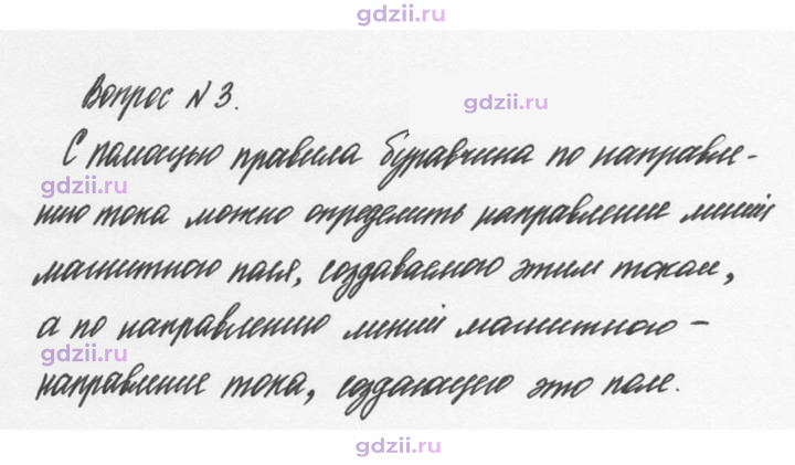 Скан решения номера 3