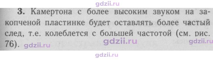 Скан решения номера 3