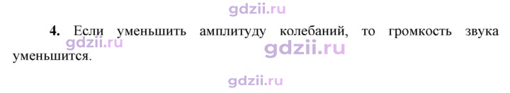 Скан решения номера 4