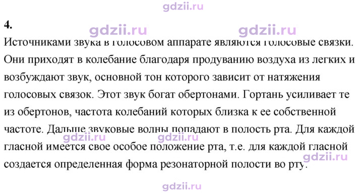 Скан решения номера 4