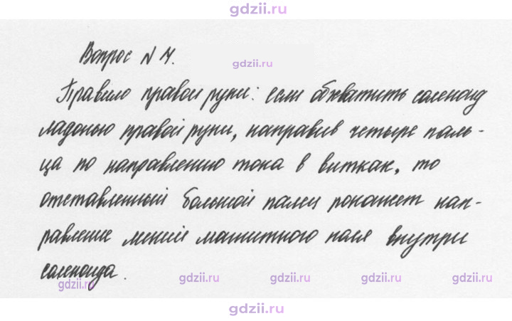 Скан решения номера 4