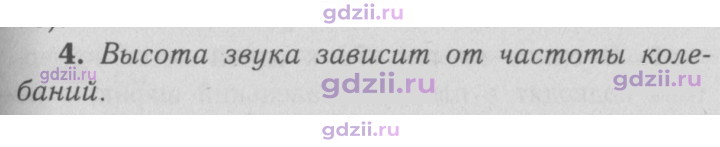 Скан решения номера 4