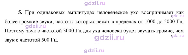 Скан решения номера 5