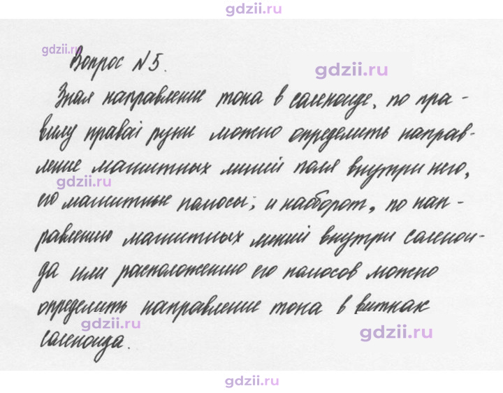 Скан решения номера 5
