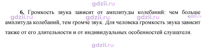 Скан решения номера 6