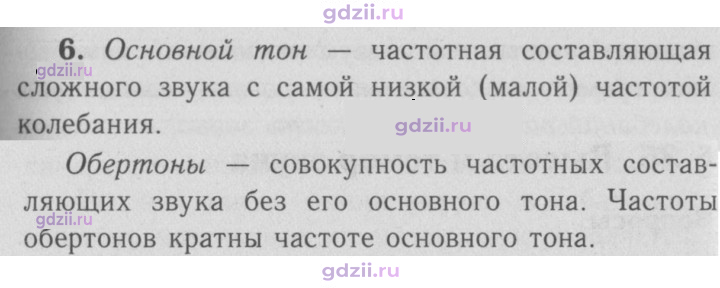 Скан решения номера 6