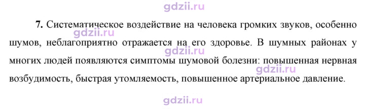 Скан решения номера 7