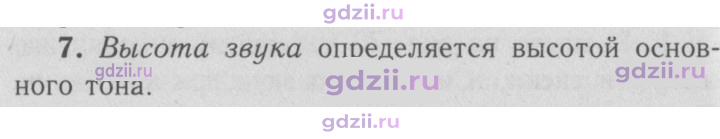 Скан решения номера 7