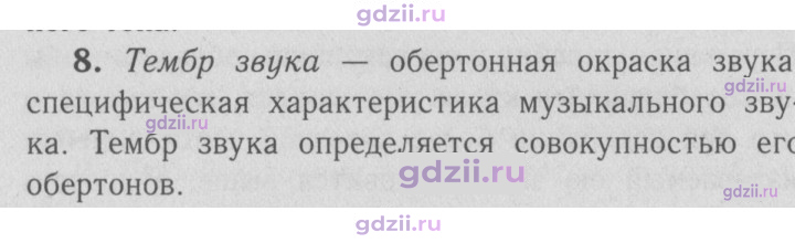 Скан решения номера 8