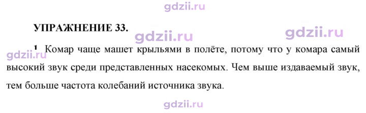 Скан решения номера 1