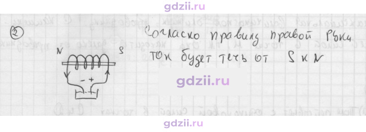 Скан решения номера 2