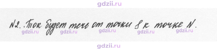 Скан решения номера 2